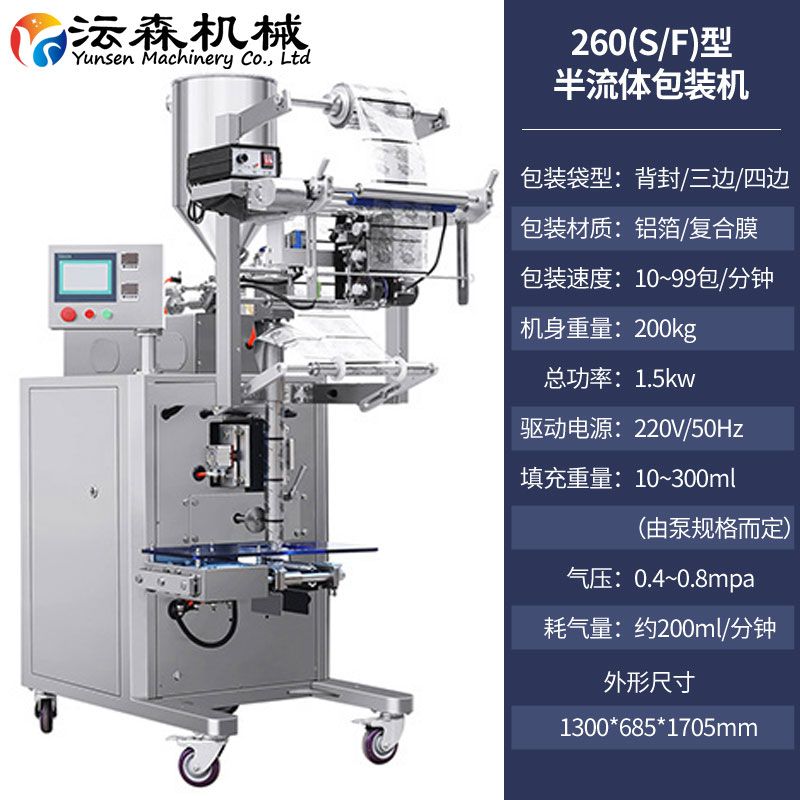 半流体立式包装机（立式圆桶）