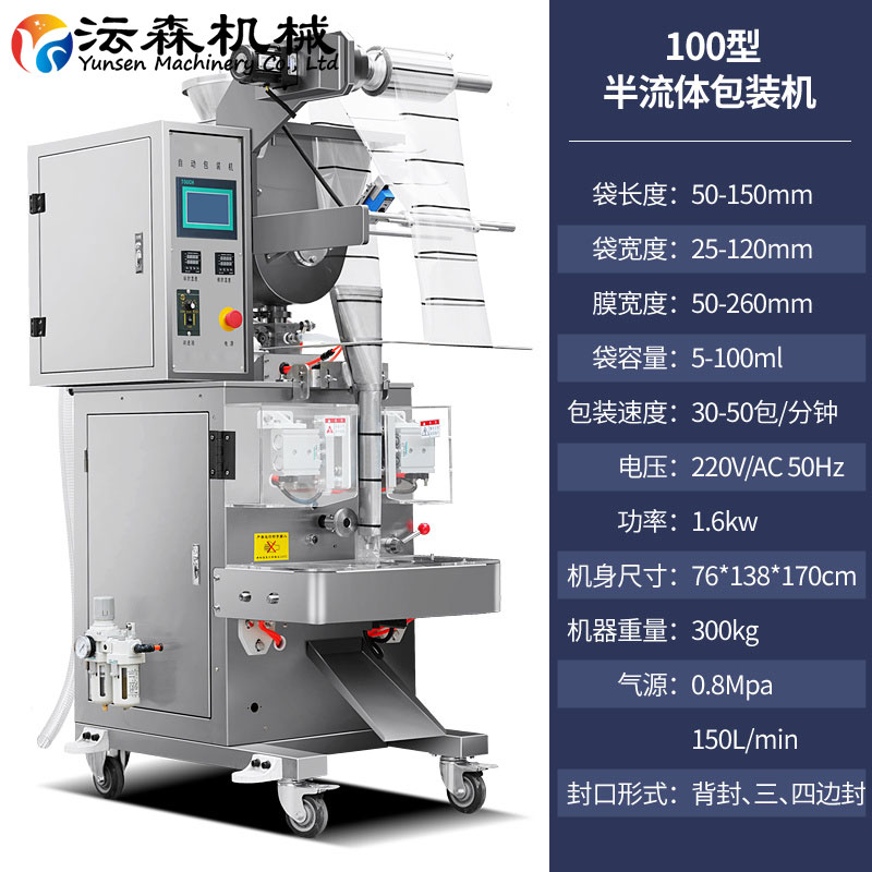 100全自动膏体液体包装机(四边封) 100全自动膏体液体包装机(四边封)
