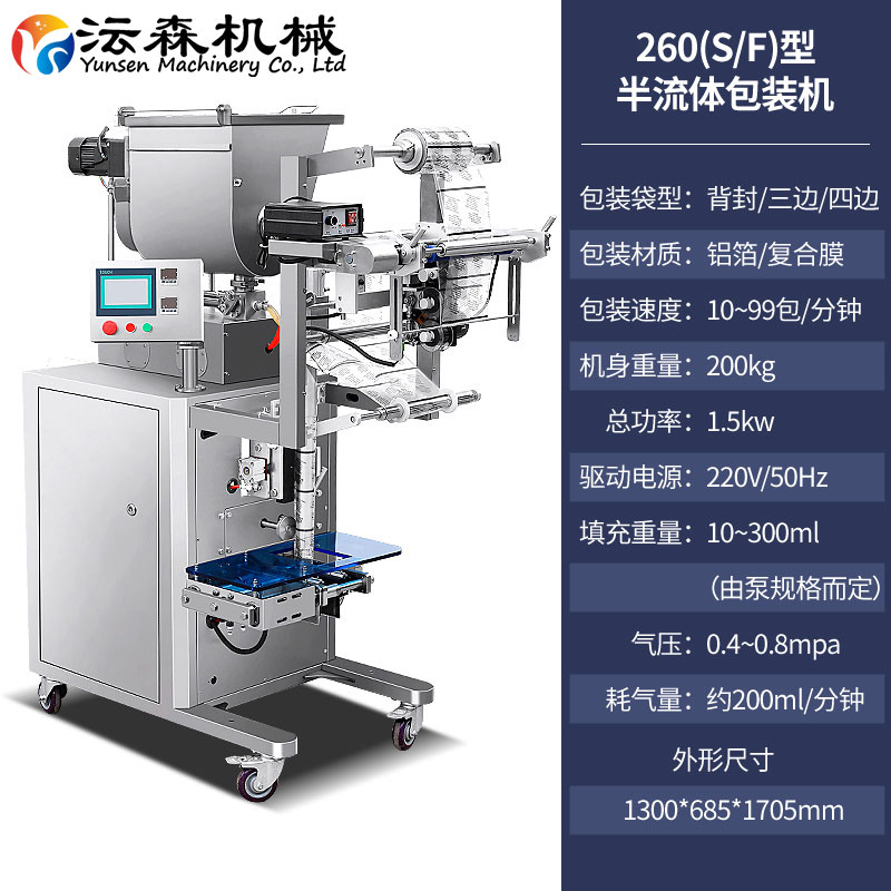 260S型半流体包装机(卧式搅拌) 260S型半流体包装机(卧式搅拌)