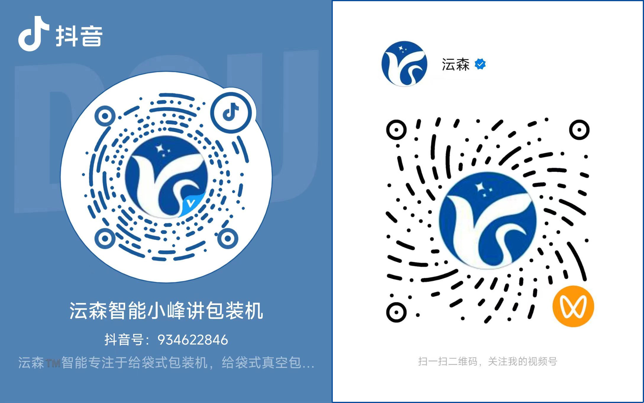 沄森视频中心